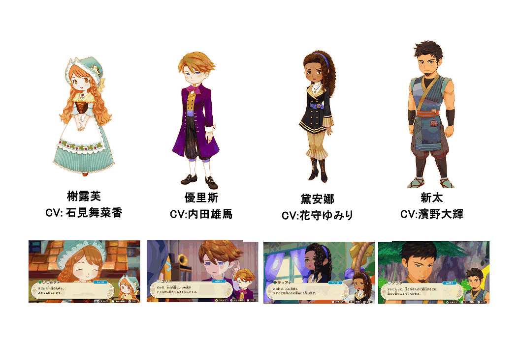 《牧場物語》系列最新作 生活遊戲 《牧場物語 來吧!風之繁華市集》8月28日發售決定! 《牧場物語》系列最新作 生活遊戲 《牧場物語 來吧!風之繁華市集》8月28日發售決定!