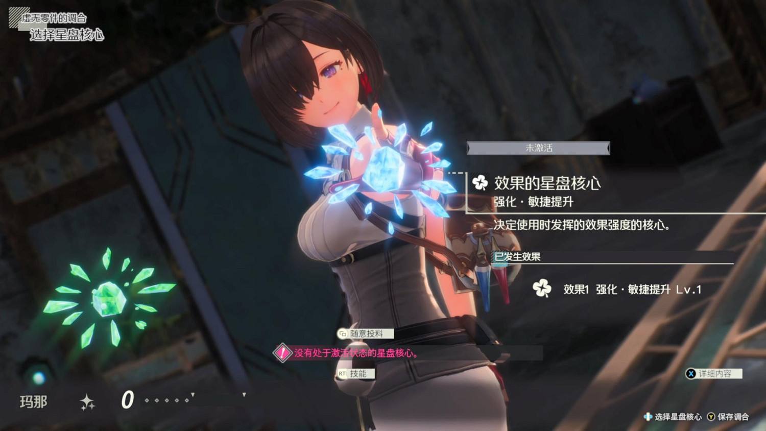 《優米雅的鍊金工房》遊玩報告:鍊金就是要不斷開拓啊！