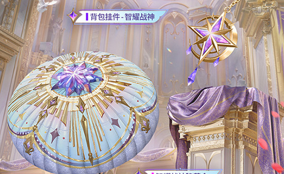 和平精英幻靈學院皮膚一覽 和平精英幻靈學院皮膚一覽