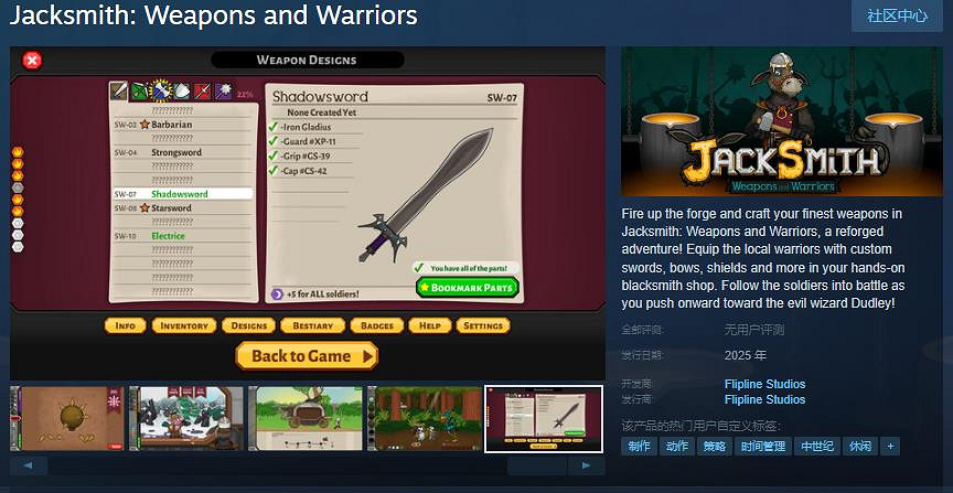 《傑克驢鐵匠 武器與戰士》Steam頁面 年內發售 《傑克驢鐵匠 武器與戰士》Steam頁面 年內發售