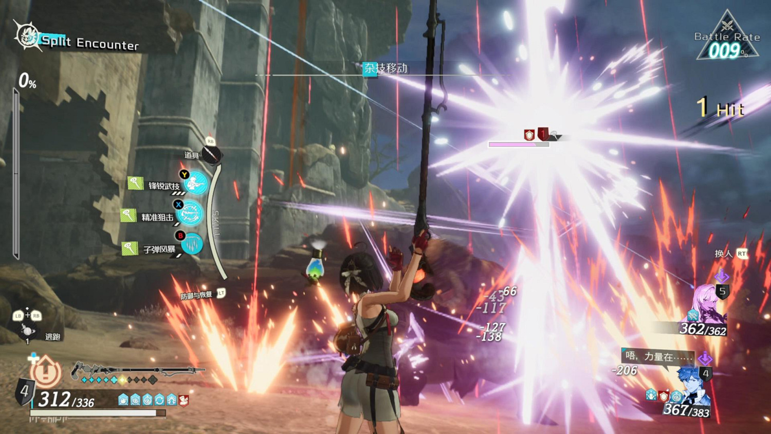 《優米雅的鍊金工房》遊玩報告:鍊金就是要不斷開拓啊！