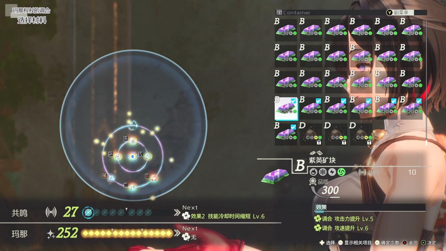 《優米雅的鍊金工房》遊玩報告:鍊金就是要不斷開拓啊！