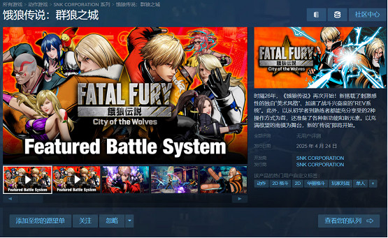 首發C羅、二測開服,《餓狼傳說》還有哪些大活? 首發C羅、二測開服,《餓狼傳說》還有哪些大活?