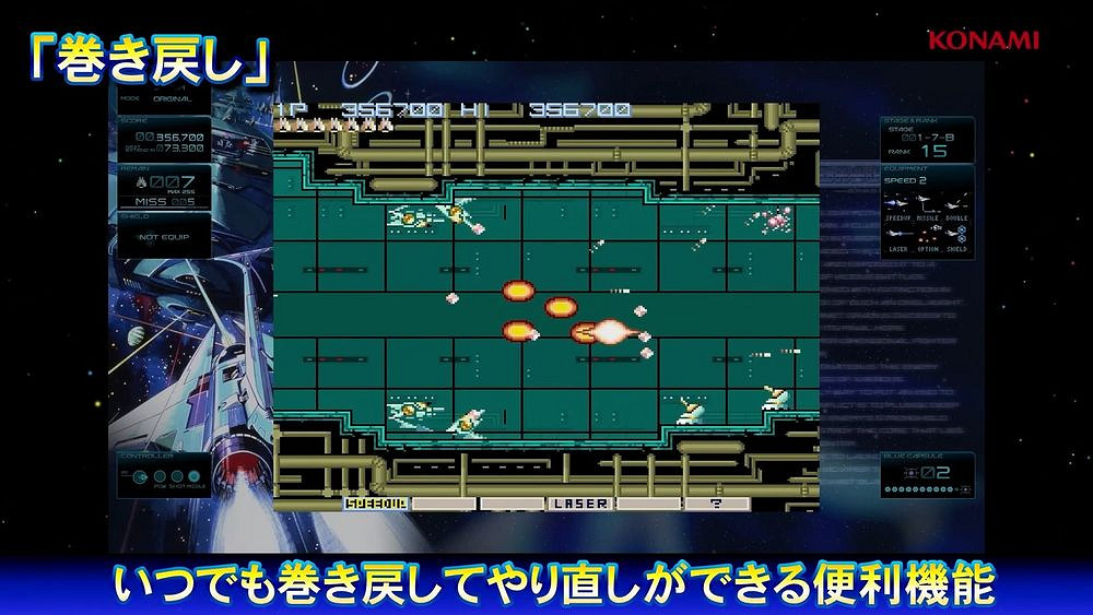 KONAMI宣布遊戲《宇宙巡航艦 起源精選輯》將於8月發售