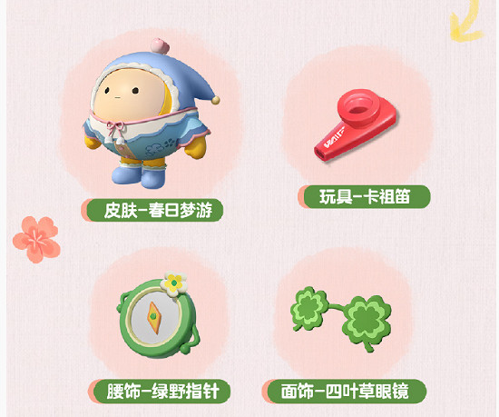 蛋仔派對皮蛋節活動匯總2025 蛋仔派對皮蛋節活動匯總2025