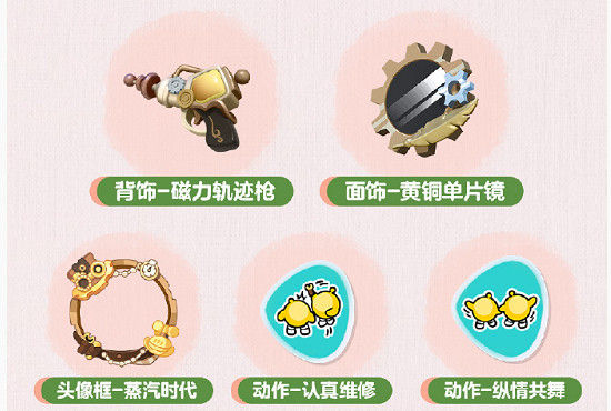 蛋仔派對皮蛋節活動匯總2025 蛋仔派對皮蛋節活動匯總2025