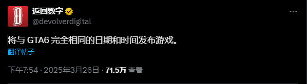 發行商要讓遊戲《GTA 6》同天發售?反向操作被讚妙招 發行商要讓遊戲《GTA 6》同天發售?反向操作被讚妙招