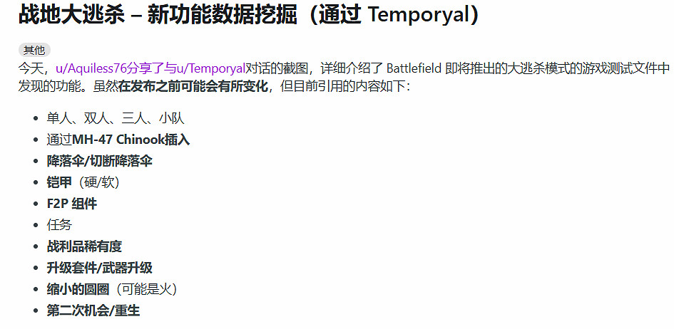 早報:曝《上古卷軸6》進入新階段 戰地還在做"大逃殺" 早報:曝《上古卷軸6》進入新階段 戰地還在做"大逃殺"