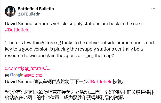 新《戰地風雲》新地圖內測影片 載具補給站確認回歸 新《戰地風雲》新地圖內測影片 載具補給站確認回歸