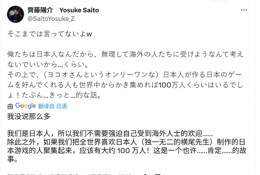 橫尾太郎回應吉田稱讚:很榮幸獲得如此高的評價 橫尾太郎回應吉田稱讚:很榮幸獲得如此高的評價
