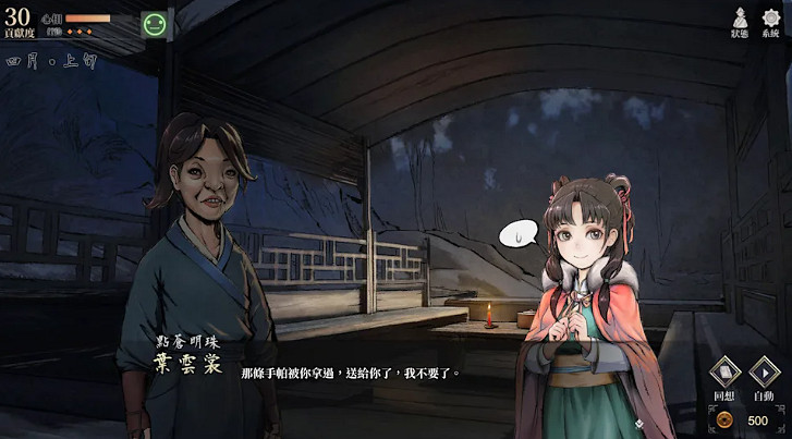 《活俠傳》新劇情韓文版更新上線！但翻譯太爛被噴爛