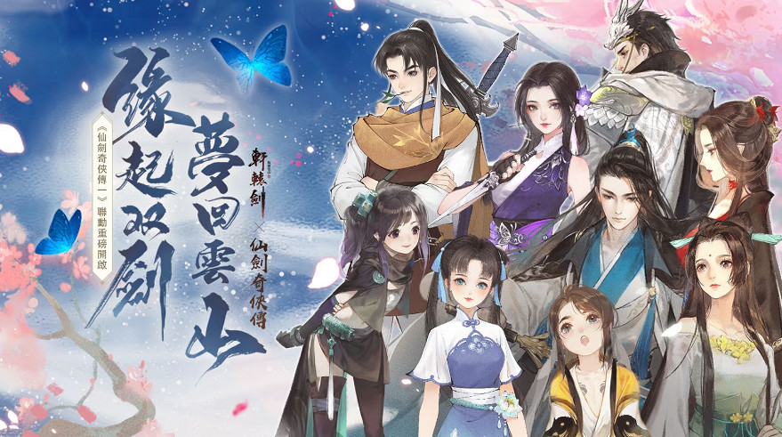 中國大陸研發三劍死了倆!大宇賣出《仙劍奇俠傳》僅剩2天可玩 中國大陸研發三劍死了倆!大宇賣出《仙劍奇俠傳》僅剩2天可玩