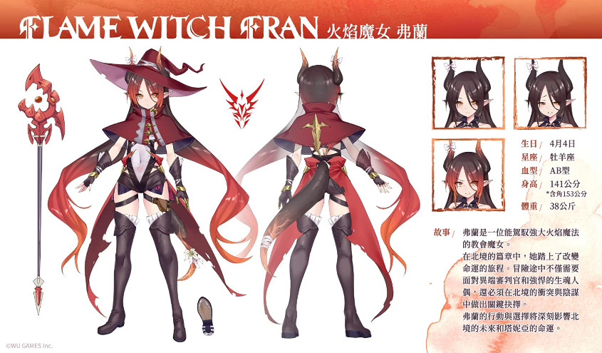 《小魔女諾貝塔》作者監製新作《火焰魔女弗蘭》公開