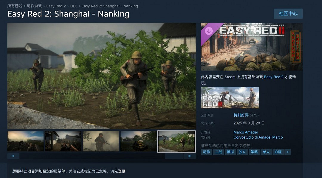 《易紅2》DLC“淞滬會戰-南京保衛戰”Steam特別好評 《易紅2》DLC“淞滬會戰-南京保衛戰”Steam特別好評