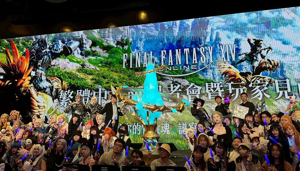 遊戲《最終幻想 XIV》繁體中文版宣布將以7.0版本上市 遊戲《最終幻想 XIV》繁體中文版宣布將以7.0版本上市