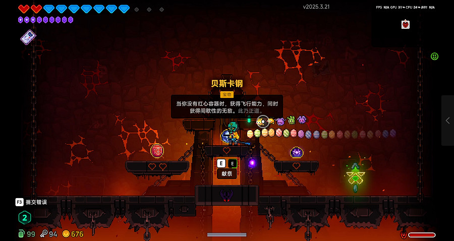 《霓虹深淵2》試玩報告:老畫面,新花樣 《霓虹深淵2》試玩報告:老畫面,新花樣