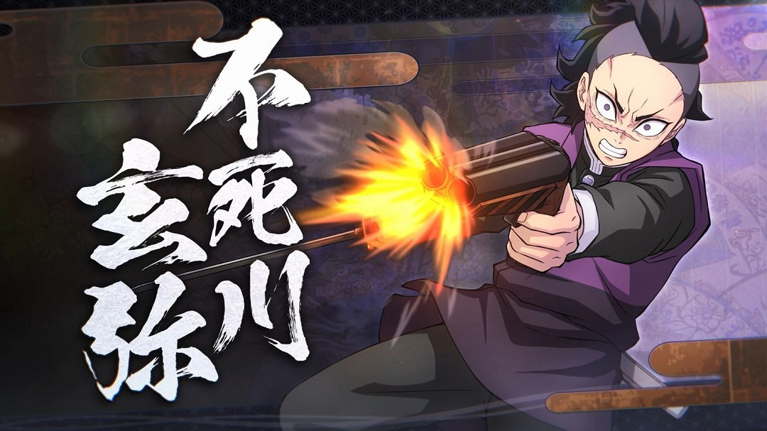 《鬼滅之刃火之神血風譚2》新角色預告：不死川玄彌