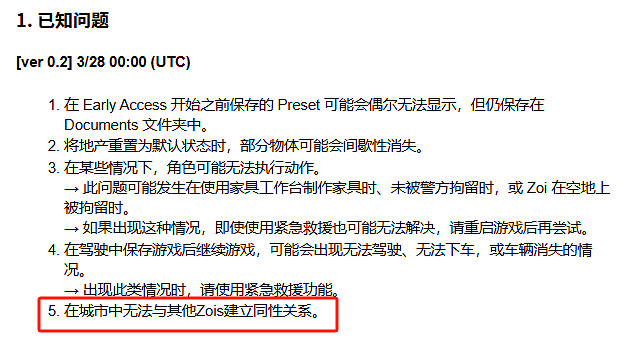 《InZOI》無同性戀被批:就像系統被寫上了"恐同程式碼"! 《InZOI》無同性戀被批:就像系統被寫上了"恐同程式碼"!