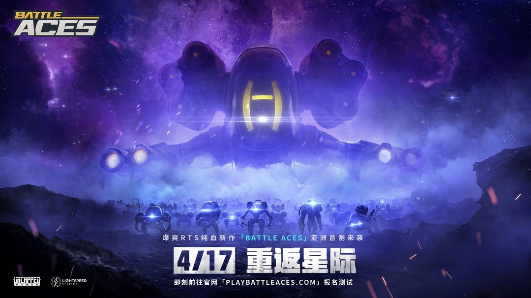 前暴雪星際團隊端遊力作《Battle Aces》官方宣傳4.17亞洲測試,官網招募正式開啟 前暴雪星際團隊端遊力作《Battle Aces》官方宣傳4.17亞洲測試,官網招募正式開啟