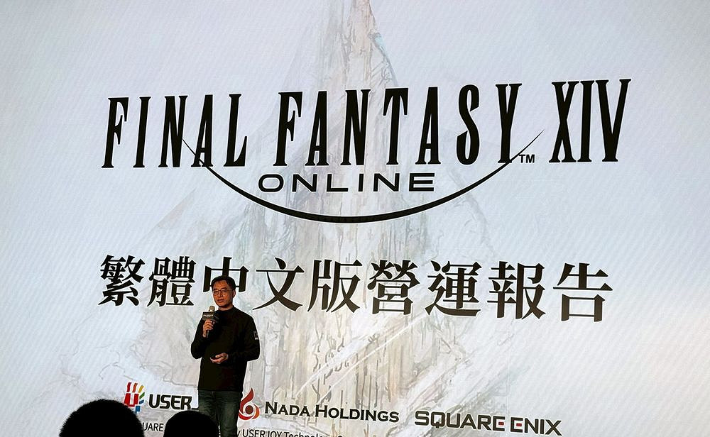 遊戲《最終幻想 XIV》繁體中文版宣布將以7.0版本上市 遊戲《最終幻想 XIV》繁體中文版宣布將以7.0版本上市