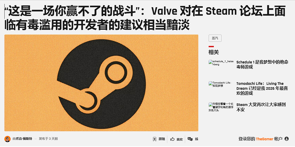 Steam官方建議遊戲開發者對差評「冷處理」:別爭 必輸 Steam官方建議遊戲開發者對差評「冷處理」:別爭 必輸