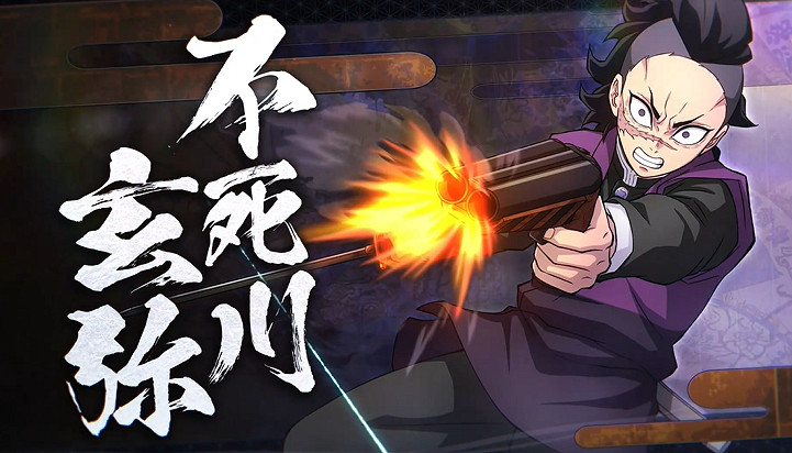 《鬼滅之刃:火之神血風譚2》角色PV:不死川玄彌出戰! 《鬼滅之刃:火之神血風譚2》角色PV:不死川玄彌出戰!