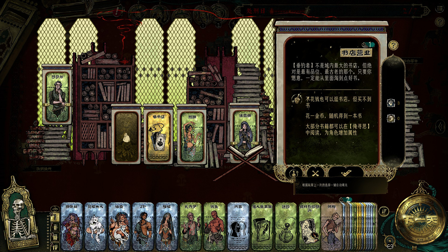 開啟一場死亡與歡愉的旅程《蘇丹的遊戲》現已正式發售 開啟一場死亡與歡愉的旅程《蘇丹的遊戲》現已正式發售