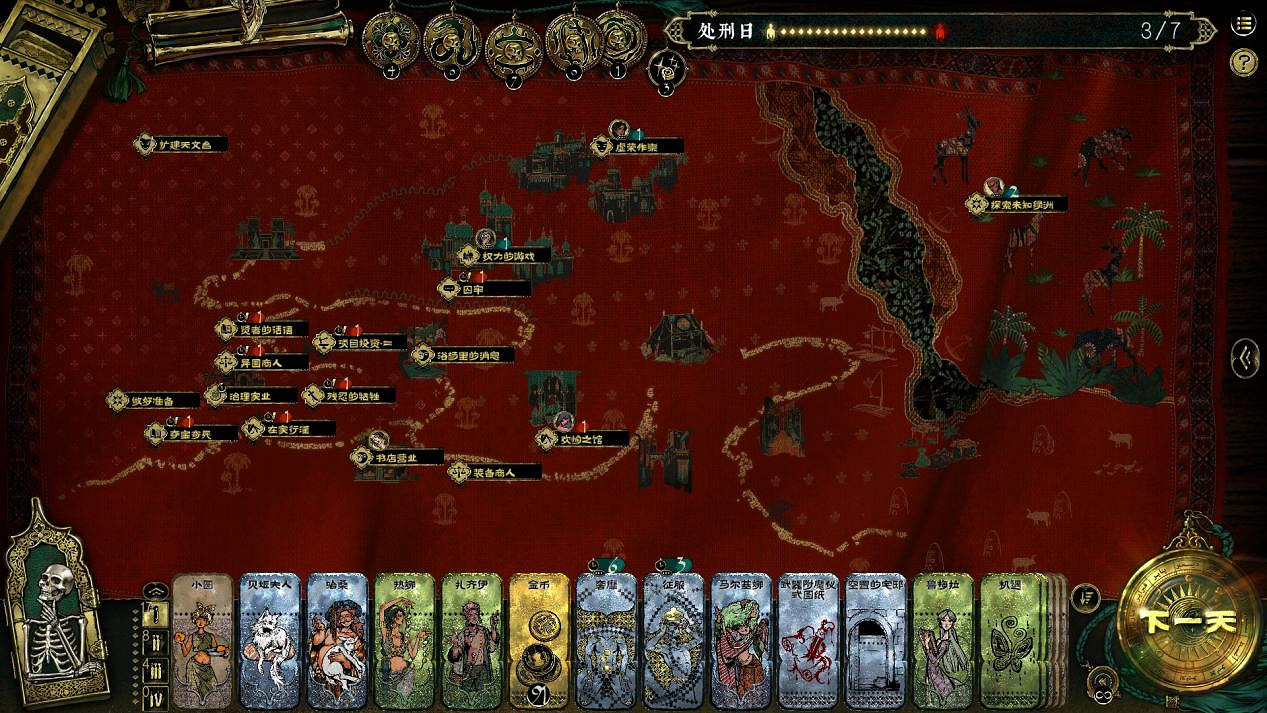 開啟一場死亡與歡愉的旅程《蘇丹的遊戲》現已正式發售 開啟一場死亡與歡愉的旅程《蘇丹的遊戲》現已正式發售