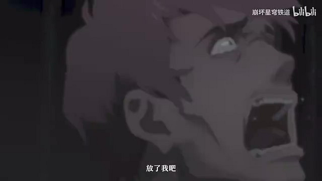 《崩壞：星穹鐵道》動畫短片：「那安息的長夜」