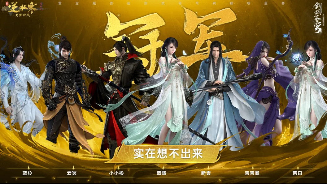 50萬玩家賺走網易2個億後,開始集體失眠 50萬玩家賺走網易2個億後,開始集體失眠