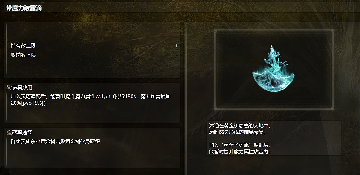 《艾爾登法環》法師畢業全套裝備推薦 《艾爾登法環》法師畢業全套裝備推薦