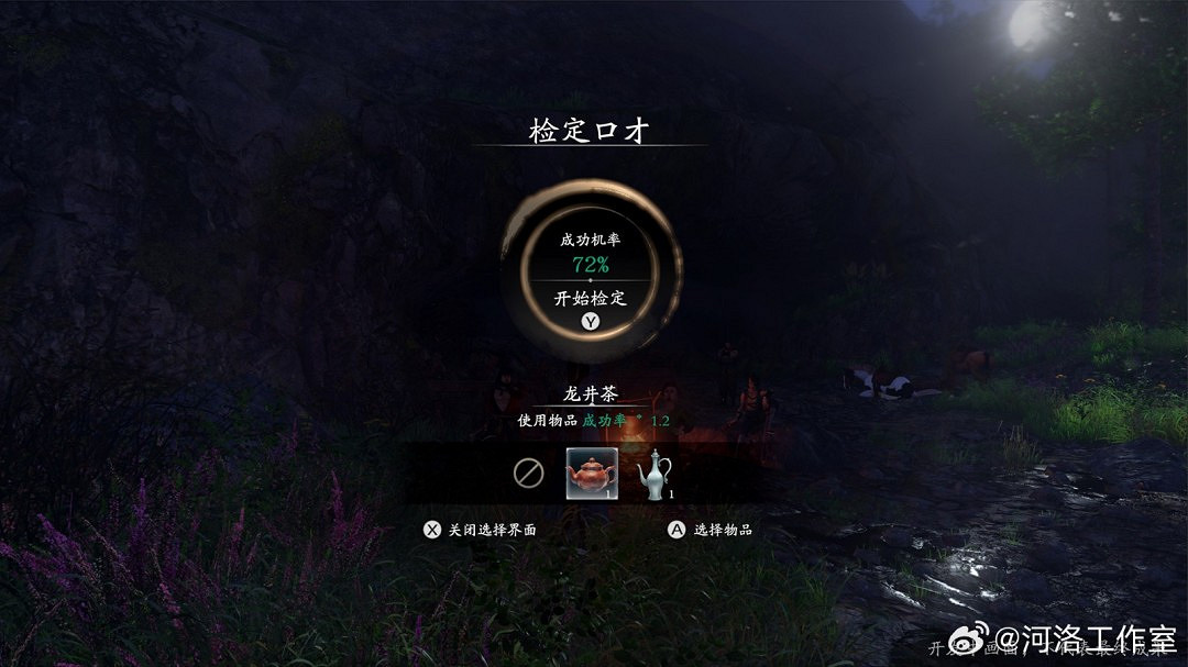 《河洛群俠傳2》新情報：主角為男性 劇情在前作20年後