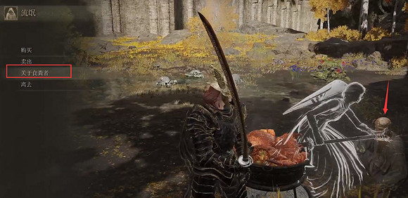 《艾爾登法環》艾爾登法環食糞者具體位置介紹 《艾爾登法環》艾爾登法環食糞者具體位置介紹