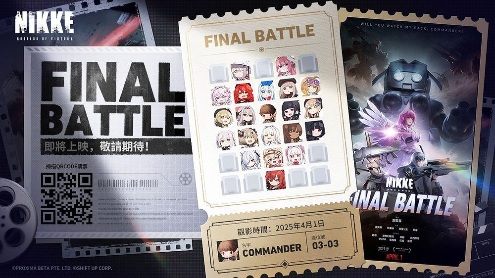 《勝利女神:妮姬》大電影【FINAL BATTLE】預告曝光 《勝利女神:妮姬》大電影【FINAL BATTLE】預告曝光