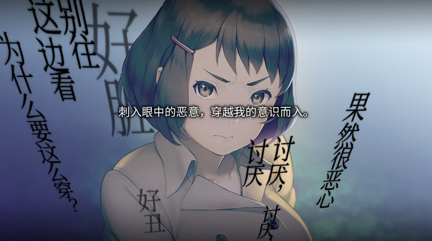 校園霸淩題材galgame《醜小鴨與文字禍》Steam上線 校園霸淩題材galgame《醜小鴨與文字禍》Steam上線