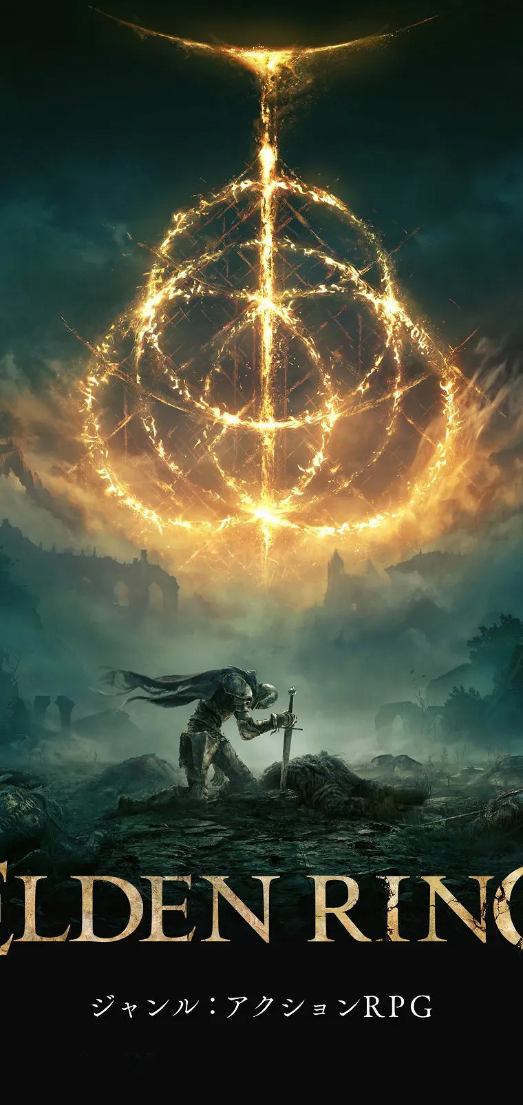 《艾爾登法環》2024最新手機壁紙圖片分享 《艾爾登法環》2024最新手機壁紙圖片分享