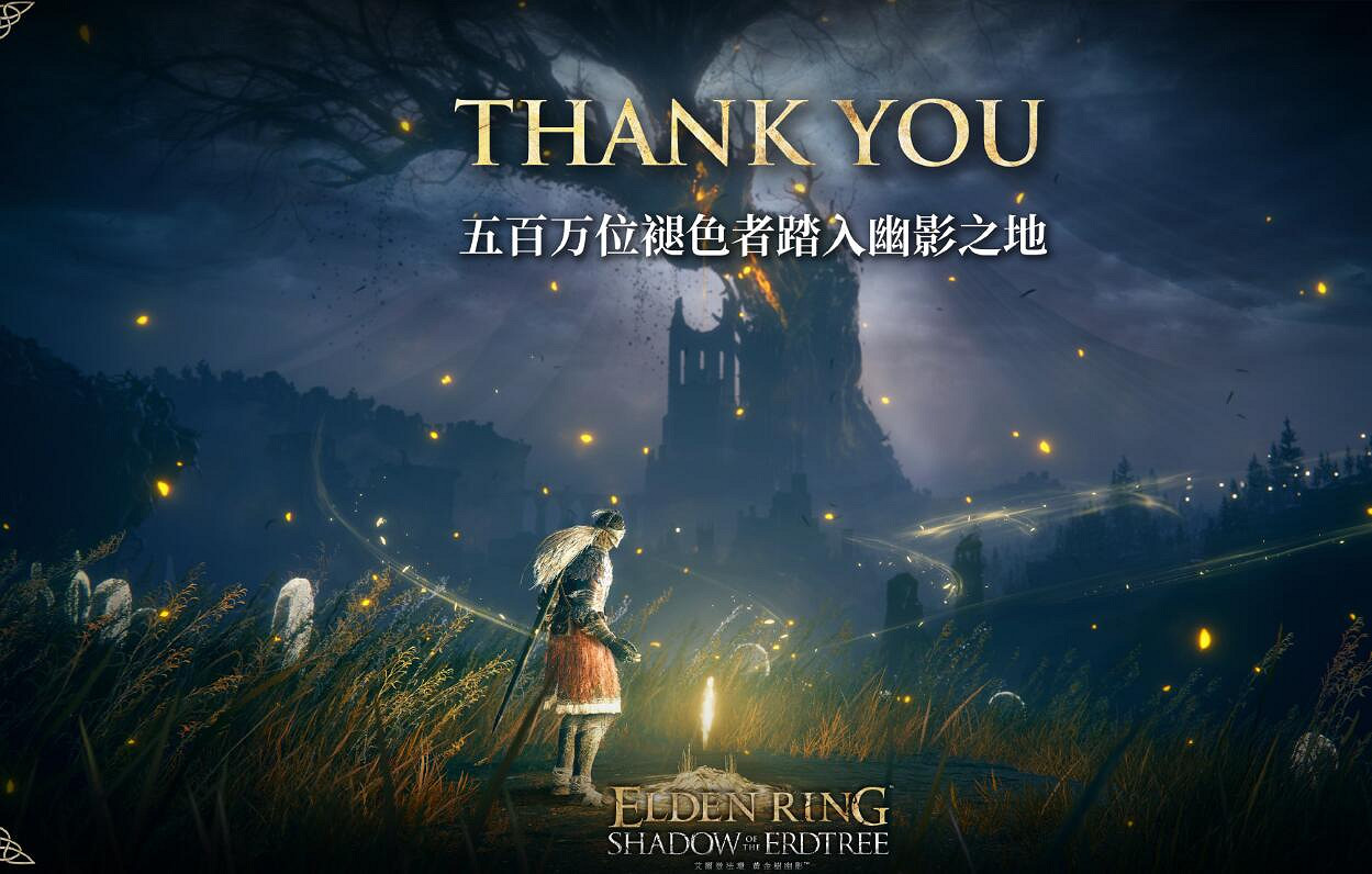 《艾爾登法環》2024最新全平台銷量介紹