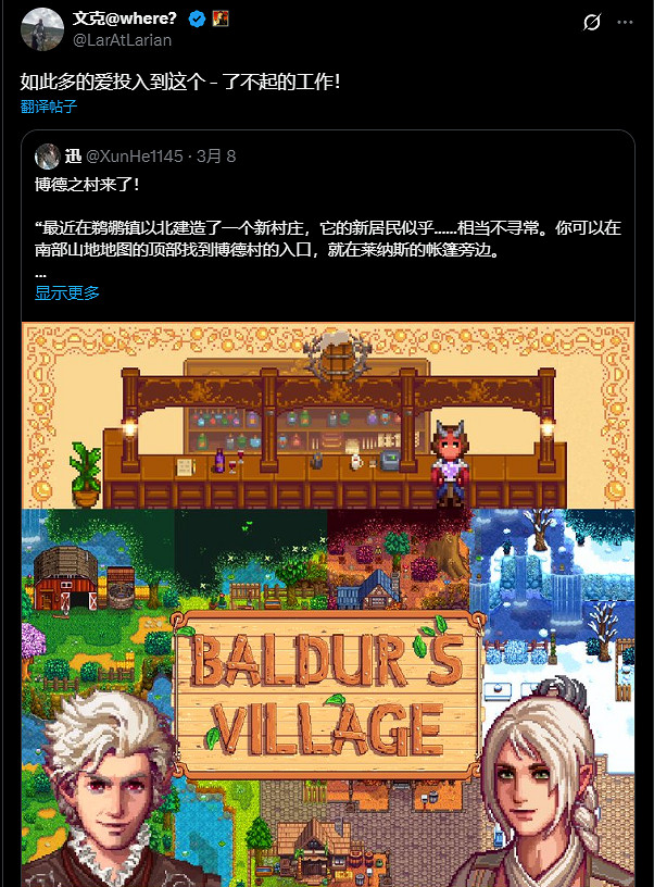 《星露谷》超好評Mod“博德之村”恢複上架!誤會一場 《星露谷》超好評Mod“博德之村”恢複上架!誤會一場