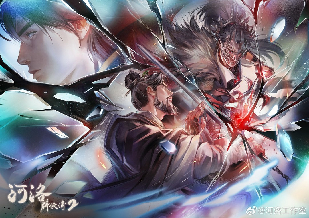 《河洛群俠傳2》新情報：主角為男性 劇情在前作20年後