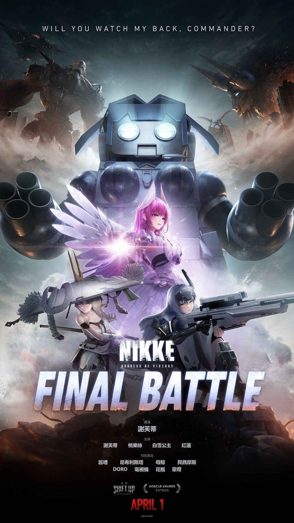 《勝利女神:妮姬》大電影【FINAL BATTLE】預告曝光 《勝利女神:妮姬》大電影【FINAL BATTLE】預告曝光