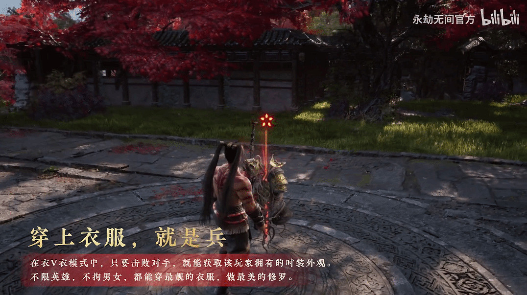 大叔秒變JK蘿莉！《永劫無間》“衣V衣”模式整活實機