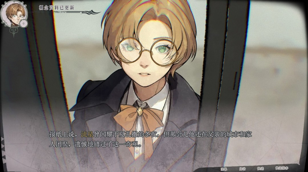 文字冒險遊戲《冒險聖歌德嘉的挽歌》Steam頁面開放 發售日待定 文字冒險遊戲《冒險聖歌德嘉的挽歌》Steam頁面開放 發售日待定