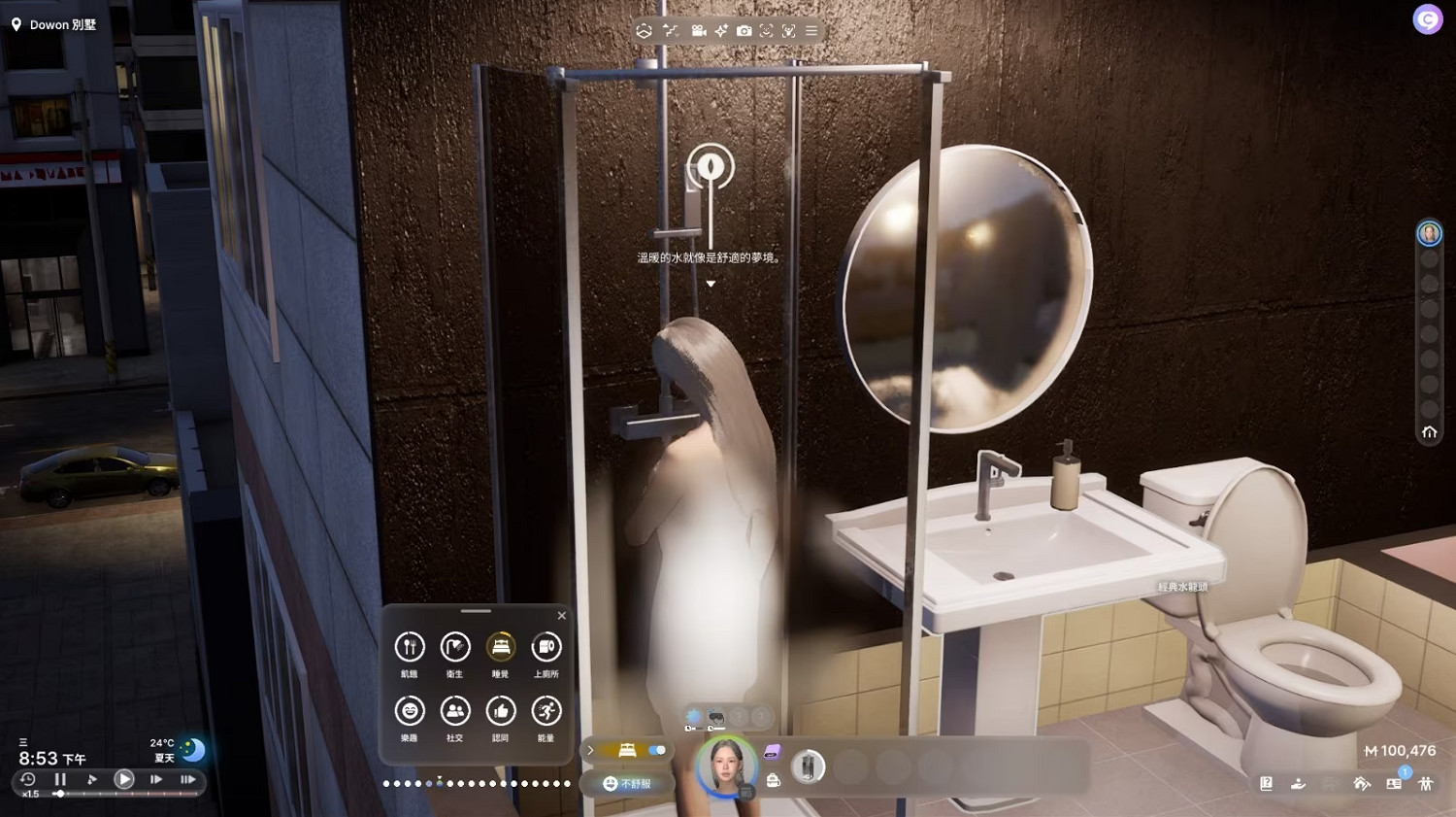 《inZOI》雖沒有床戲 但有大受歡迎的‘去淋浴霧氣'mod 《inZOI》雖沒有床戲 但有大受歡迎的‘去淋浴霧氣'mod