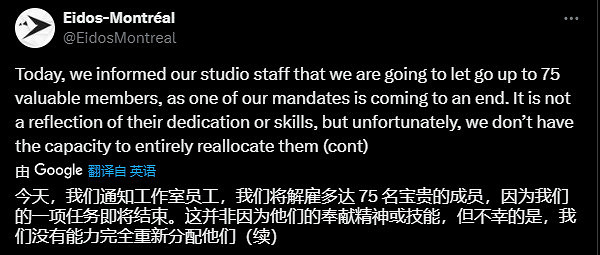 《漫威星際異攻隊》開發商再裁員75人 項目疑似終結? 《漫威星際異攻隊》開發商再裁員75人 項目疑似終結?
