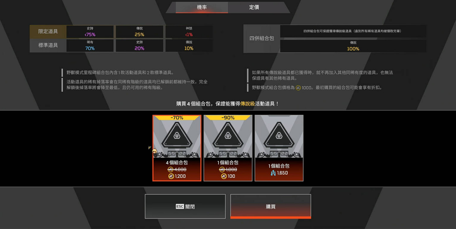 《Apex英雄》能量劍價格介紹