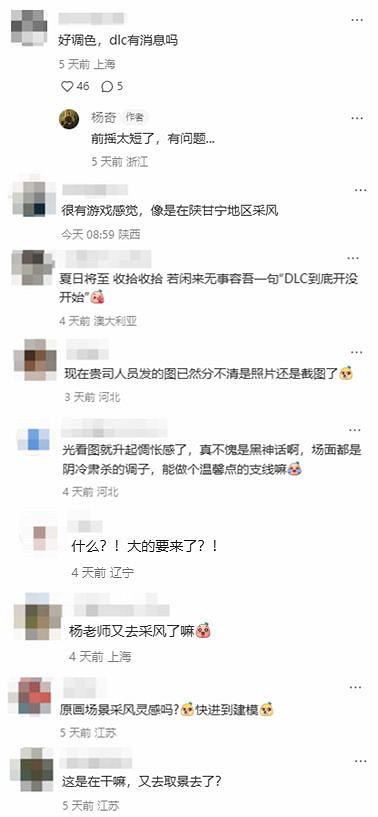 什麽?!大的要來了?黑神話總監楊奇展示三張神秘新圖 什麽?!大的要來了?黑神話總監楊奇展示三張神秘新圖