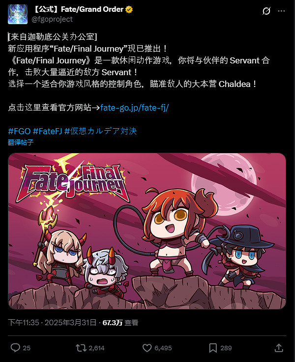 《FGO》愚人節致敬《吸血鬼倖存者》上線足球小遊戲 《FGO》愚人節致敬《吸血鬼倖存者》上線足球小遊戲