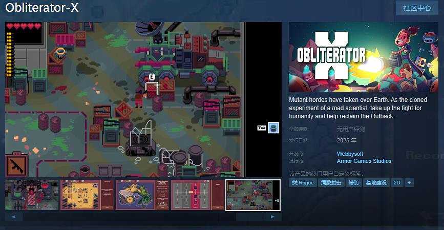 俯視角射擊塔防遊戲《Obliterator-X》Steam頁面 內發售