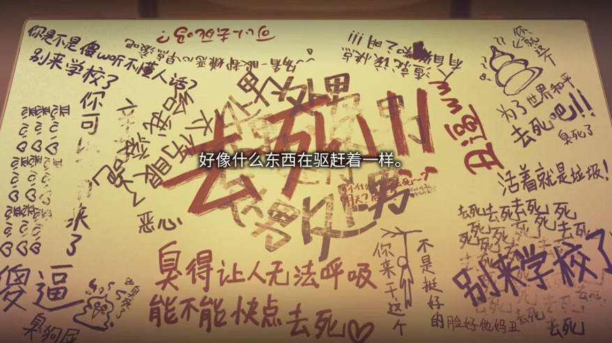 校園霸淩題材galgame《醜小鴨與文字禍》Steam上線 校園霸淩題材galgame《醜小鴨與文字禍》Steam上線