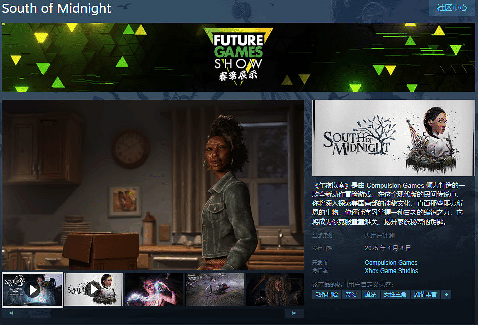 Xbox公布《午夜之南》全球解鎖時間表 4月8日發售 Xbox公布《午夜之南》全球解鎖時間表 4月8日發售